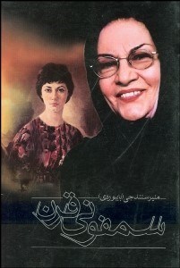 تصویر  سمفوني قرن