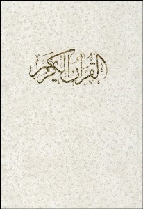 تصویر  قرآن كريم جيبي (با قاب)