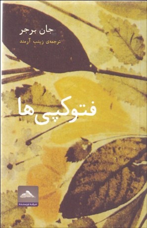 تصویر  فتوكپي‌ها