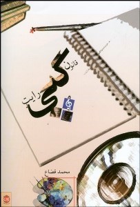 تصویر  قانون كپي رايت