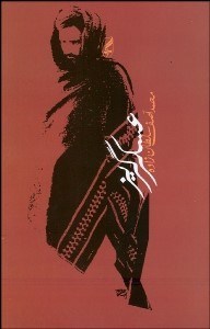 تصویر  عسكر گريز