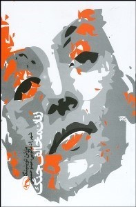 تصویر  زنان مخالف جنگ