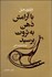 تصویر  با آرامش ذهن به ثروت برسيد