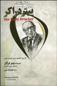 نمایش جزئیات برای روزنوشت تصویر روزنوشت