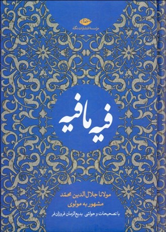 تصویر  فيه ما فيه