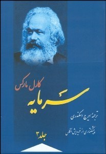 تصویر  سرمايه 3