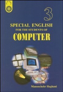 تصویر  انگليسي تخصصي براي دانشجويان رشته كامپيوتر 883