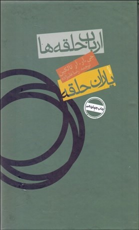 تصویر  ارباب حلقه‌ها 1 (ياران حلقه) گالينگور