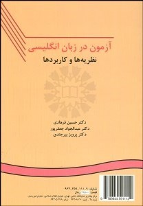 تصویر  آزمون در زبان انگليسي 111