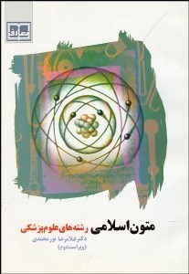 تصویر  انسان 250 ساله (حلقه دوم)