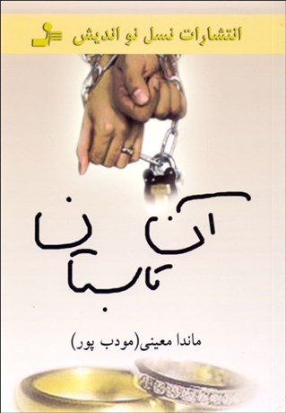 تصویر  آن تابستان