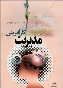 تصویر  مديريت كارآفريني