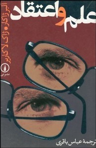 تصویر  علم و اقتصاد