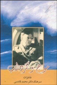 تصویر  موج و گرداب