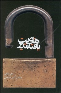 تصویر  يافته‌هاي مديريت 1