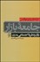 تصویر  جامعه بازار (بازار و نظريه اجتماعي مدرن)