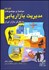تصویر  مباحث و موضوعات مديريت بازاريابي با نگرش بازار ايران