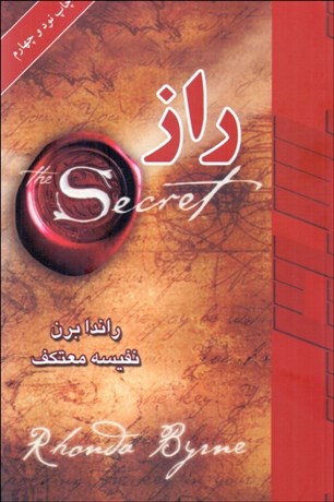 تصویر  راز (Secret)