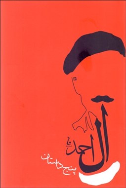 تصویر  پنج داستان