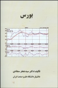 تصویر  بورس