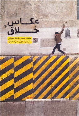 تصویر  عكاس خلاق