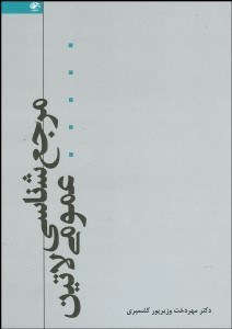 تصویر  مرجع‌شناسي عمومي لاتين