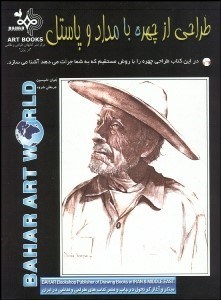 تصویر  طراحي از چهره با مداد و پاستل