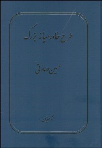 تصویر  طرح خاورميانه بزرگ