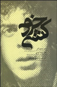 تصویر  خودكشي