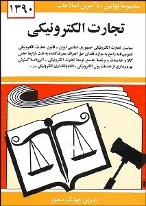 تصویر  15 اندرز براي كوه‌نوردان و دوستداران طبيعت