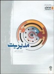 تصویر  مديريت