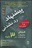 تصویر  پيشنهاد ردنشدني فروش و محصولات و خدمات در 3 ثانيه يا كمتر