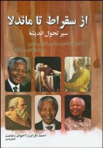 تصویر  سقراط