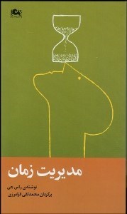 تصویر  كار تيمي