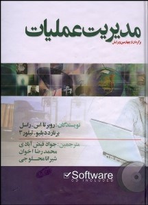 تصویر  مديريت عمليات با CD