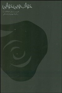 تصویر  تقويم 1404 جيبي