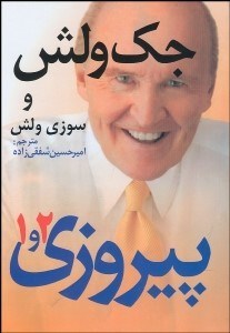 تصویر  پيروزي 2و1