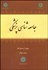 تصویر  جامعه‌شناسي پزشكي