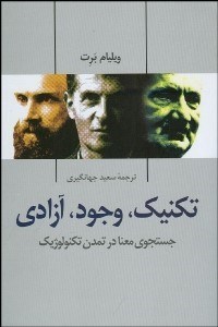 تصویر  تكنيك وجود آزادي