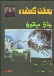 تصویر  بوي درخت گوياو (گفتگو با گابريل گارسيا ماركز)