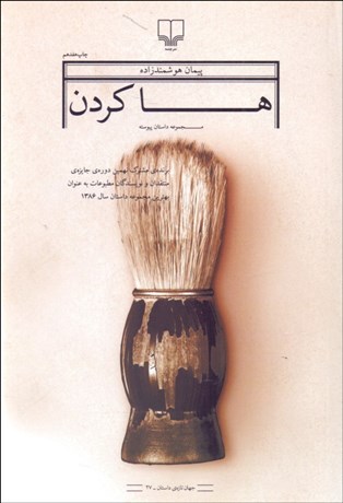 تصویر  ها كردن