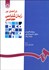 تصویر  درآمدي بر زبان‌شناسي معاصر 1118