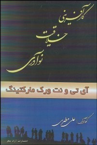 تصویر  كارآفريني خلاقيت نوآوري