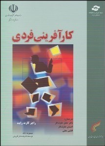 تصویر  كارآفريني فردي