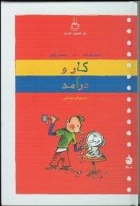 تصویر  كار و درآمد