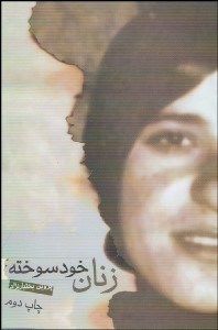 تصویر  زنان تاثيرگذار