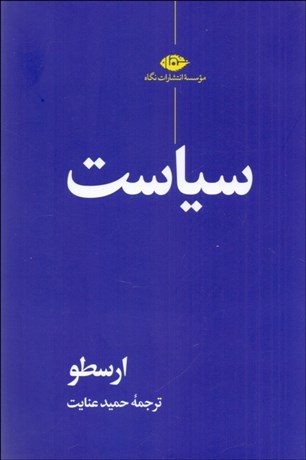 تصویر  سياست