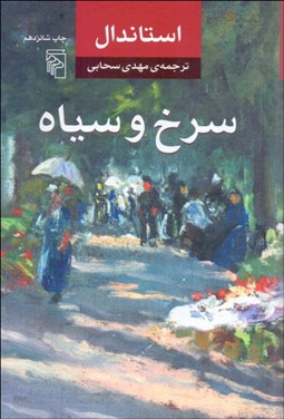 تصویر  سرخ و سياه