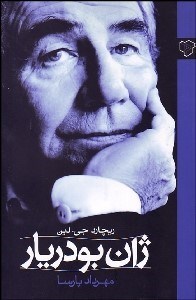 تصویر  ژان بودريار