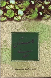 تصویر  رباعيات حكيم عمر خيام (قابدار- چرمي)
